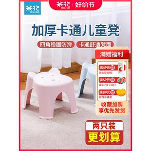 茶花塑料踩脚凳宝宝洗澡小矮凳子浴室卡通板凳家用儿童凳加厚防滑