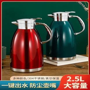 不锈钢家用壶酒店饭店防尘保温壶学生宿舍防倾洒水壶2L户外热水瓶