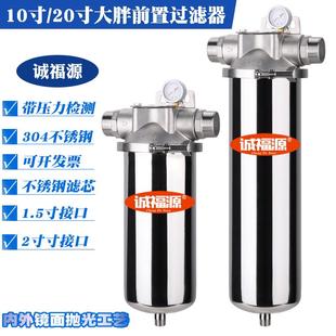自来水不锈钢前置过滤器大流量工业型酒店商用40 1.5寸2寸净水