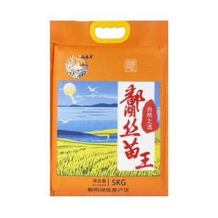 福临春鄱湖丝苗王5kg/袋优质产区鄱阳湖精选农家稻花香米团购大米