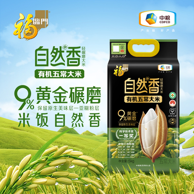 自然香有机五常大米稻花香