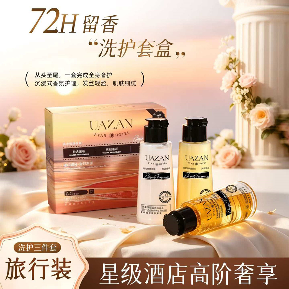 【便携旅行装】滋养洗发水100ml+修护发膜100ml+沐浴油蜜100ml