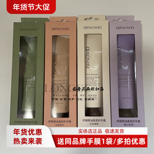 邦薇精油香氛护手霜50g/支（送手膜）持久留香滋润保湿防皲裂嫩手