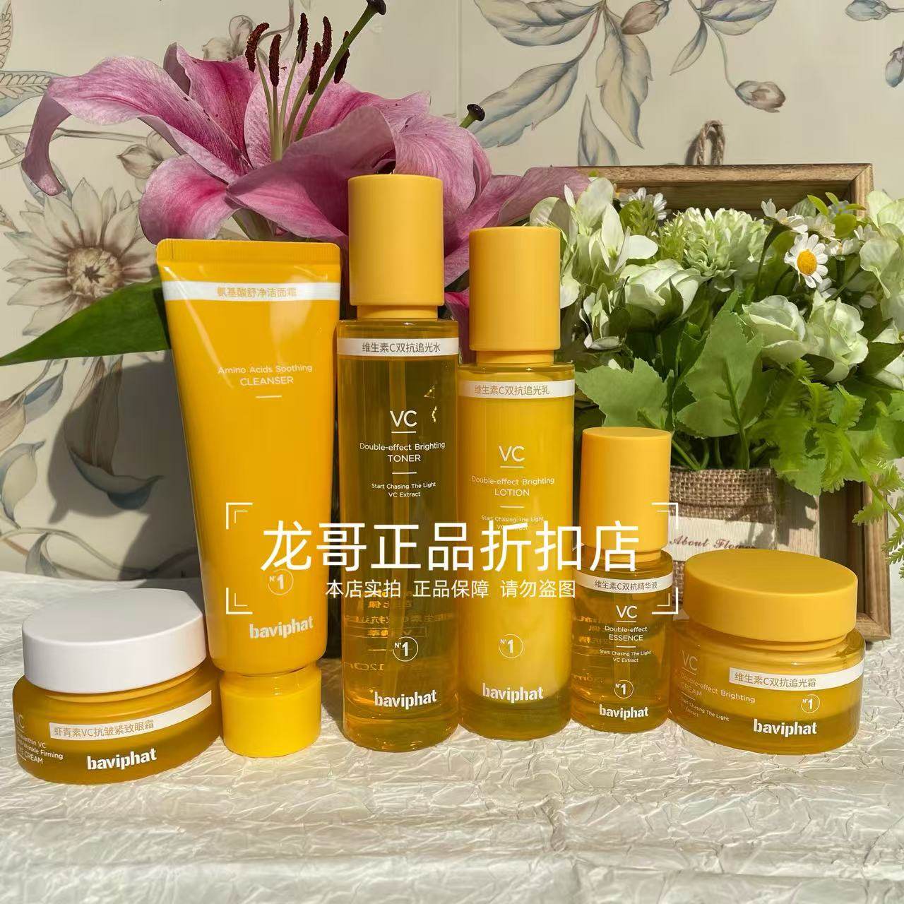 芭比佩维生素C双抗提亮紧致系列