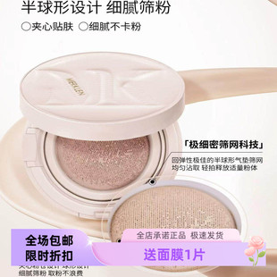 麦尔卡伦自由呼吸水光气垫霜（干皮肌）易延展遮瑕隐形毛孔细腻