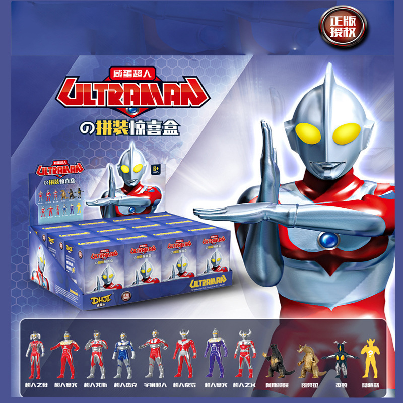 奥特超人盲盒拼装怪兽关节动