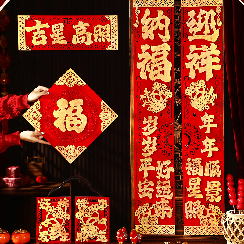 马年对联2026新款新年福字贴