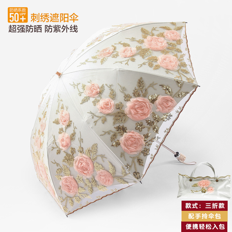 新防晒防紫外线黑胶遮阳伞二折蕾丝刺绣太阳伞公主伞晴雨伞女洋伞