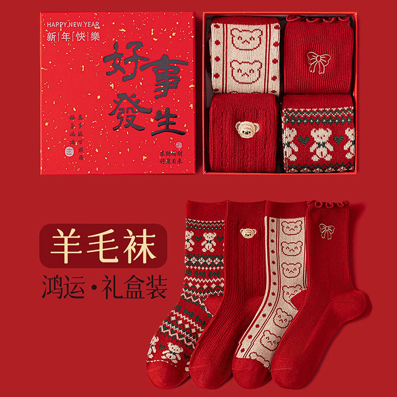 本命年袜子女士2026马年新年结婚礼盒装大红色羊毛长袜保暖中筒袜,女士内衣/男士内衣/家居服,中筒袜,淘宝优惠券,粉丝福利购,淘宝优惠卷