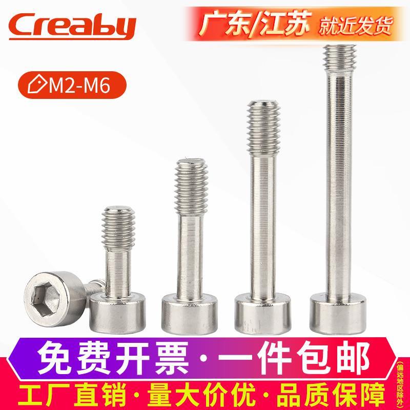 304不锈钢松不脱螺丝钉内六角防脱螺栓圆柱头半牙螺钉M2M3M4M5M6