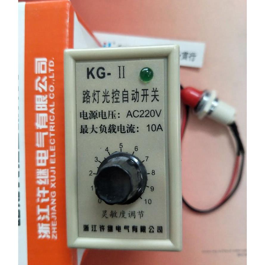 KG-II 浙江许继KG-2 路灯光控开关 10A  KG-11 AC220V路灯控制器