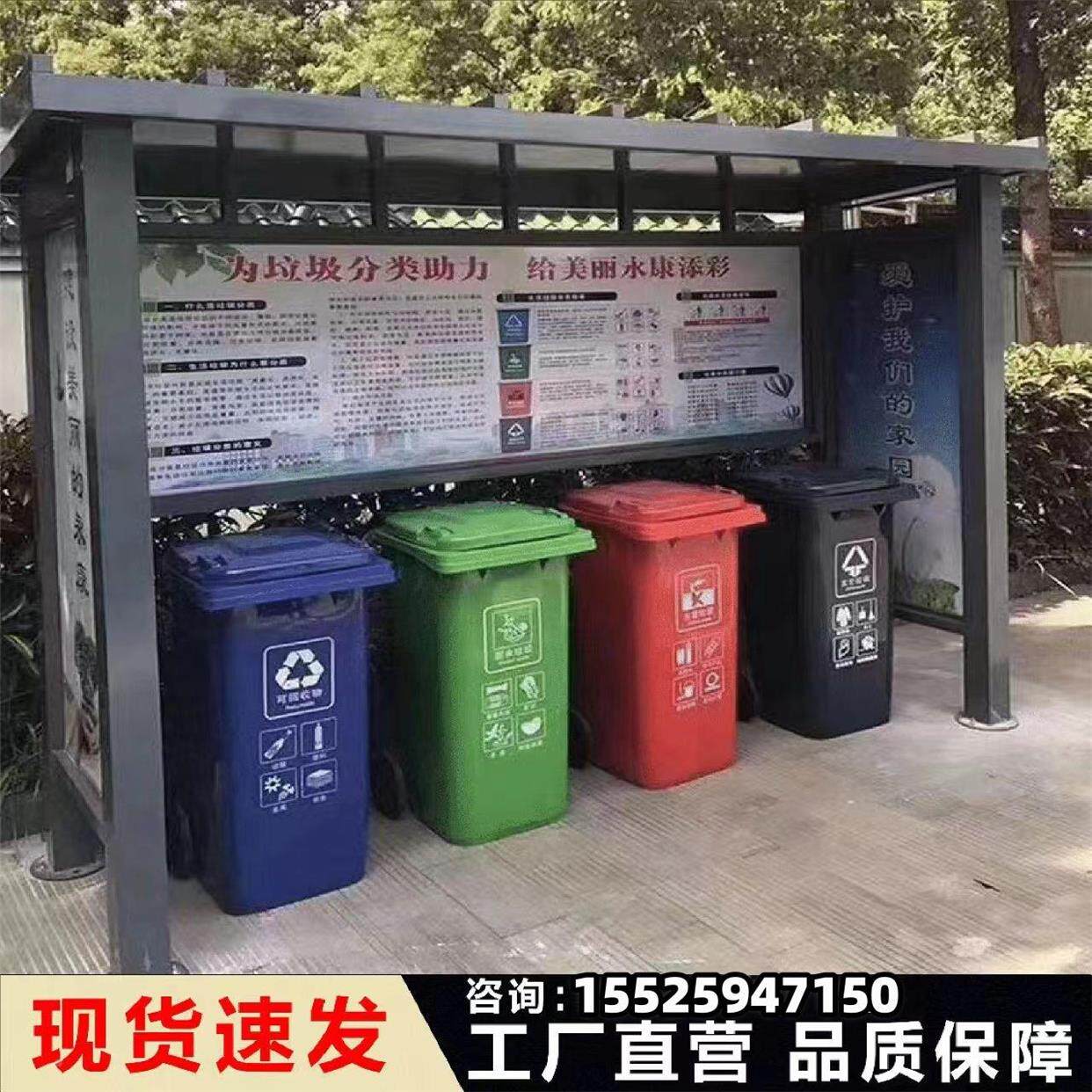 江苏户外移动垃圾房智能分类垃圾站成品小区环保收集投放站厂家可