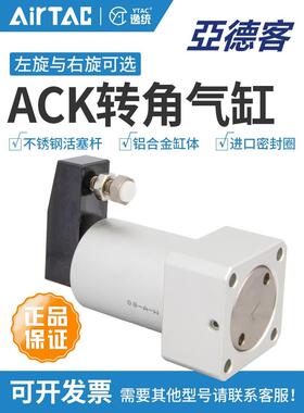 亚德客ACK转角下压气缸旋转夹紧90度ACKL/ACKR25/32/40/50/63X90