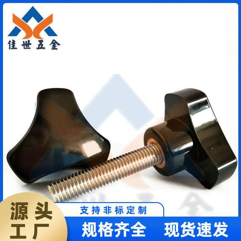 304不锈钢三角把手 圆弧电木手柄螺丝 调节手拧螺栓黑色M8M10M12