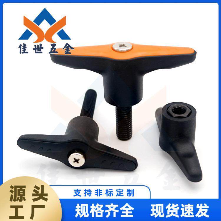 T型可调位紧定手柄螺丝调整式定位把手M5/6/8/10/12*10/15/20/25
