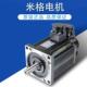 米格伺服电机自动化电缸模组