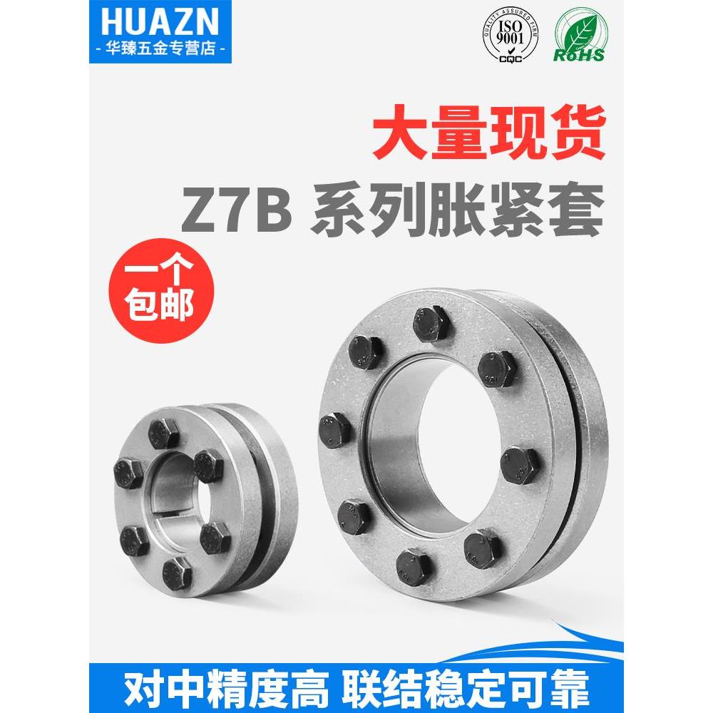 Z7B胀紧套 KTR603账套PL-SL涨紧套BIKON免键轴套TLK603胀紧联接套