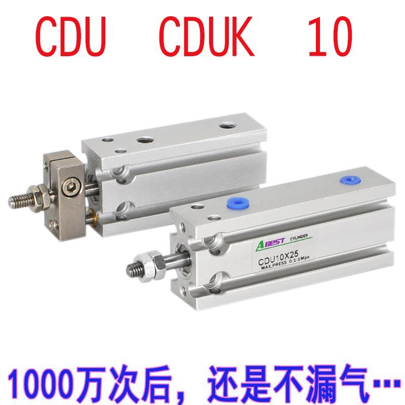 CDU CDUK气缸10-10-15-20-25-30-40-50D自由安装缸杆不回旋转气缸