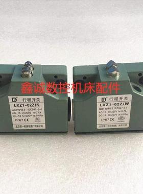 全新原装北京机床电器厂LXZ1-02Z/W/N组合行程开关限位开关