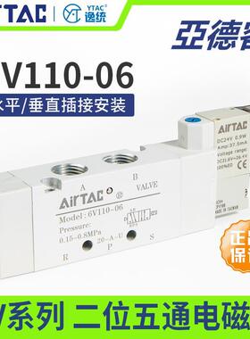 亚德客6V系列电磁阀6V0510/6V110-06/6V21008/6V310-10B/A050/200