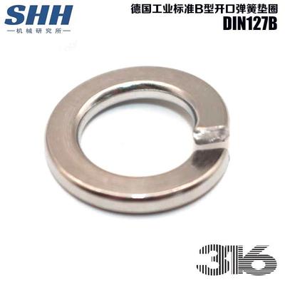DIN127B型德标开口弹簧锁紧垫圈316不锈钢华司介子A4防松弹垫