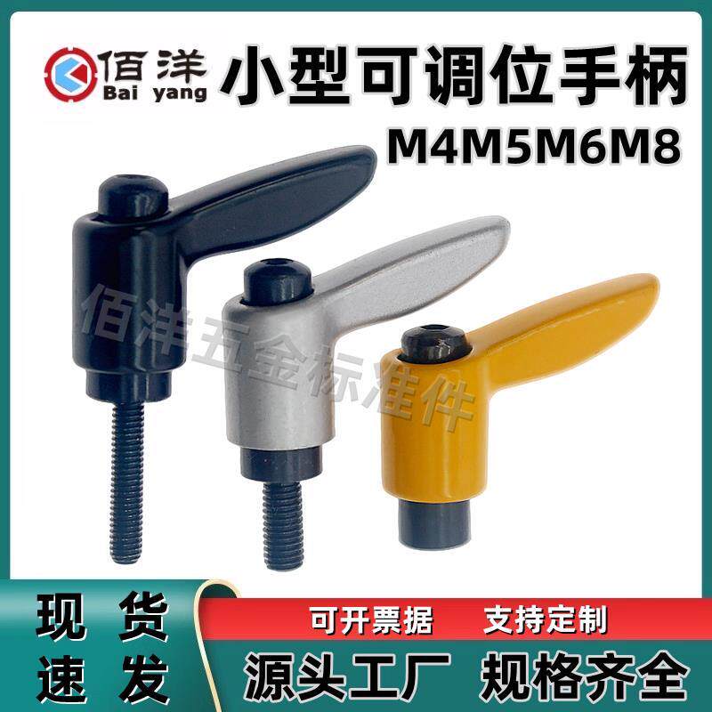 锌合金紧定可调位小型直杆手柄螺丝实心短柄调节自锁把手HAD21/26