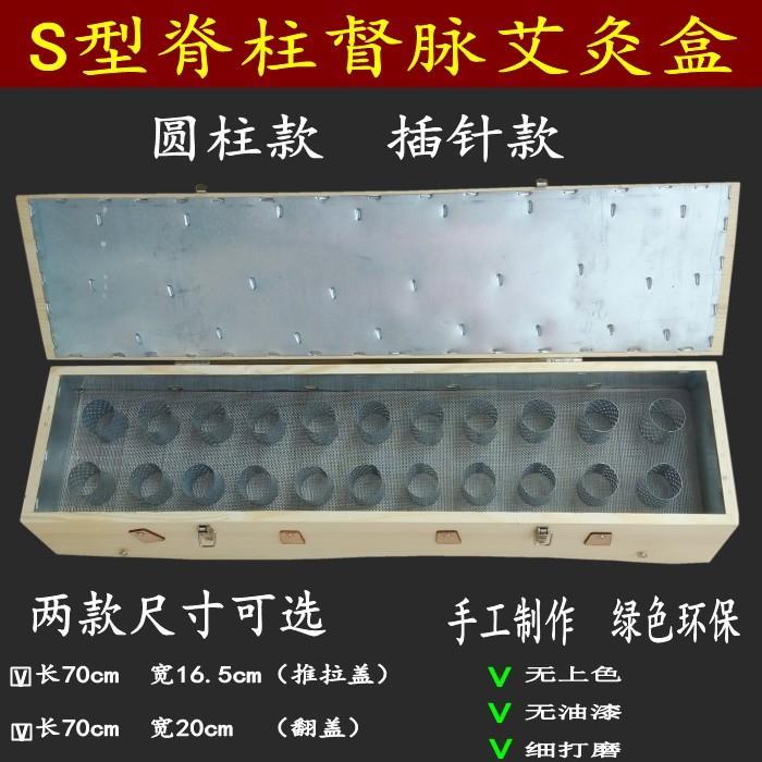 包邮长蛇灸具S型背部督脉艾灸盒加大加长脊柱温灸器龙骨火龙灸