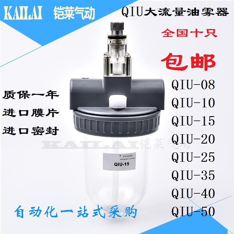 大口径气源处理器Q型QIU-08大流量油雾过滤分离器QSL-10-15-20-25
