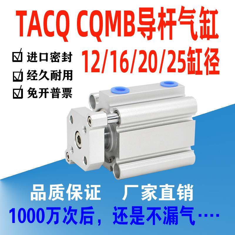 CQMB薄型气缸三杆气缸三轴气缸12/16/20/25-10-15-20-30S导杆气缸