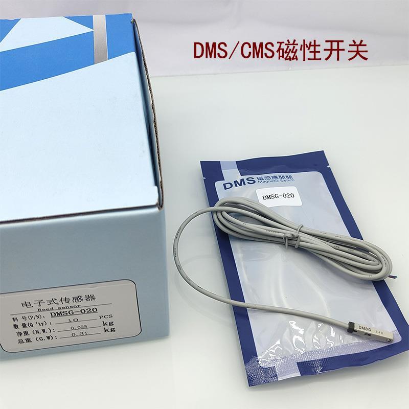 亚德客型气缸磁性开关感应线CMS/DMSG-020/H/J/CMSE-020二线2米