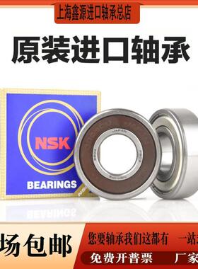 日本进口NSK深沟球轴承 6221 6222 6224 6226 6228 ZZ DDU CM