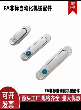 替代怡合达平面锁XAT73/74/75/76-A87.5/A121/A147 XAT97机械柜锁