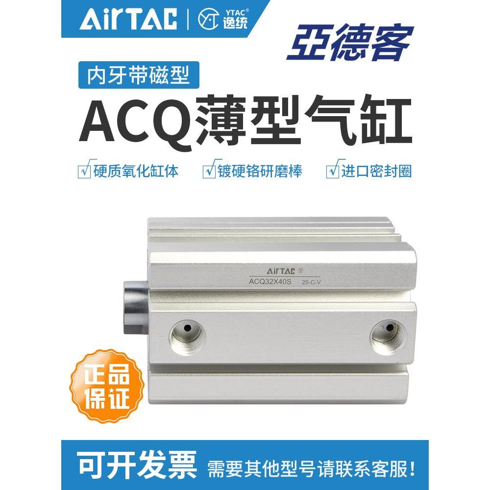 亚德客小型气动薄型气缸ACQ63X50/75/100/120/125X150X175X250S