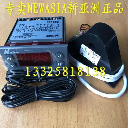 【全新原装】NA6839新亚洲温度控制器 化霜温控器 双传感器 现货
