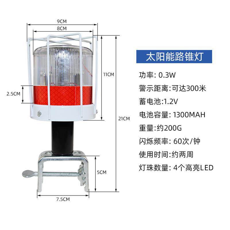 防爆型太阳能交通警示灯LED岗亭船用警报灯道路施工护栏灯路障灯
