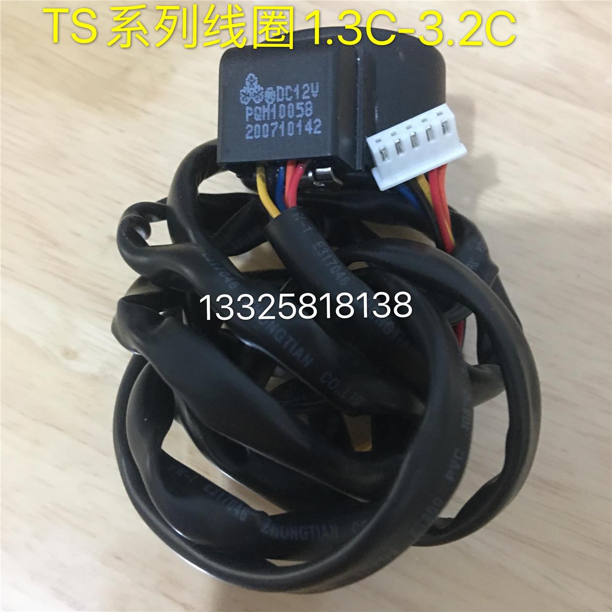 三花电子膨胀阀DPF(TS1)1.3-2.4C恪力美地变频空调热泵膨胀阀