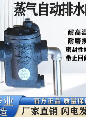 PN16耐温250度高温管道自动疏水阀耐高温蒸气过滤器自动排水器