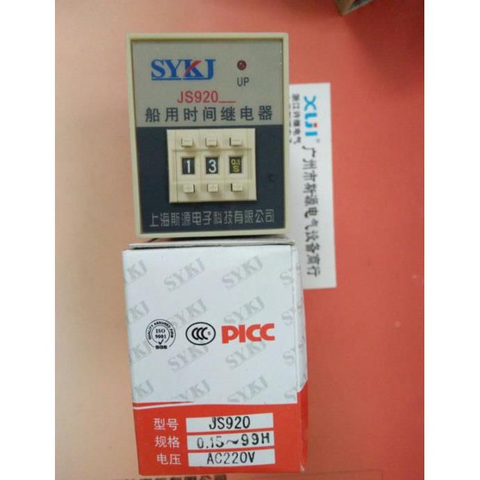船用时间继电器JS920A(JS920)9.9秒 99秒 99分 99时 JS920C