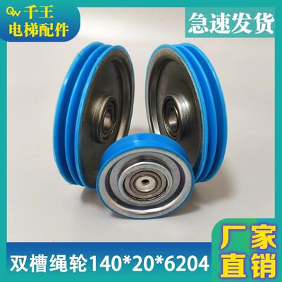 电梯门挂轮双槽绳轮同步钢丝绳门轮140*20*6204轿门厅门支架轮