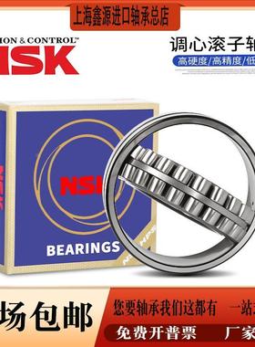 进口NSK轴承22205 22206 22207 22208 22209 22210 22211调心滚子