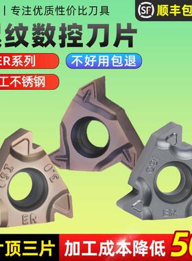 外螺纹刀片16ERAG60/14w/1/2.0ISO螺丝车刀软钢不锈钢数控车刀粒