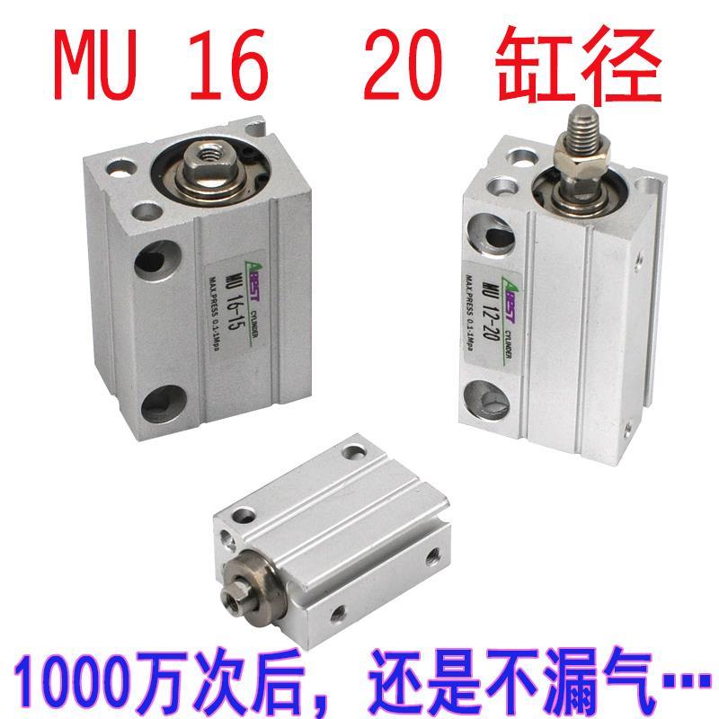 CUJB MU小型自由安装气缸16/20X4X6X8X10X15X20X30S-B多位置气缸