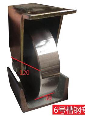 56812号槽钢轮 机械平轮 雨篷移动门轮 推拉门滑轮 钢轨轮轱辘