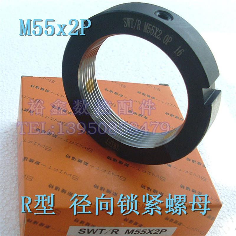 R型M55x2P径向锁紧螺母加工中心CNC车床主轴轴承缩紧锁定防松螺帽