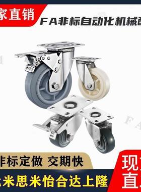 碳钢/不锈钢脚轮J-CPG01/02-D100/D125-UH/RC J-CPF0替代怡合达