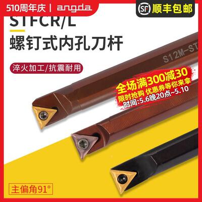 数控车床刀具内孔镗孔刀杆S10K-STFCR09端面通孔盲孔加工车刀刀杆