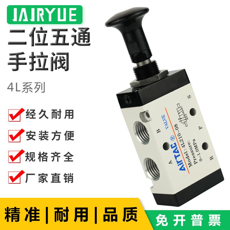 亚德客手拉阀二位五通机