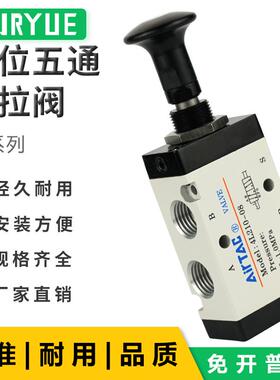 亚德客手拉阀4L110-06 4L210-08 4L310-10二位五通机械阀手动阀