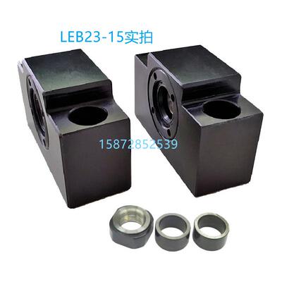 滚珠丝杆支撑座BSWE15 20/LEB23-10 12 15 20 25丝杠固定座轴承座