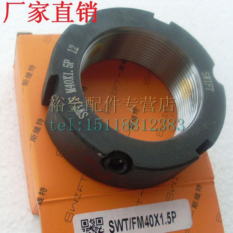 斯维特F型M55x2P牙腹锁紧防松螺母帽电脑锣精密滚珠丝杆自锁止动